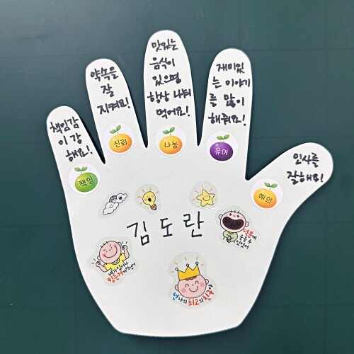 [학토재] 핸드앤아이 30장_Hand&I (손바닥모양종이, 독후활동, 인성수업)