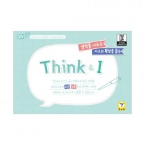 [학토재] Think&I_씽크앤아이 (말풍선모양 종이 100장)