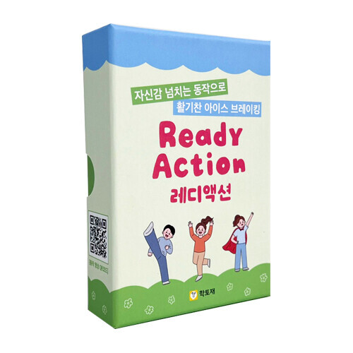 [학토재] 레디액션 카드_Ready Action (아이스브레이킹카드, 실내체육, 자신감)