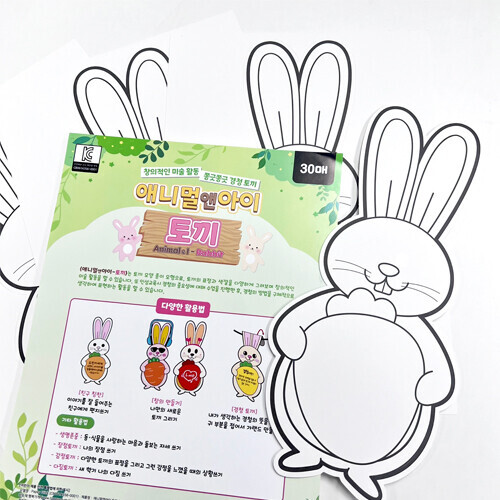 [학토재] 애니멀앤아이 토끼 30장_Animal&I Rabbit (토끼모양종이, 경청수업)